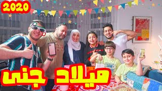 هدايا غير متوقعة في ميلاد جنى ال12 !!