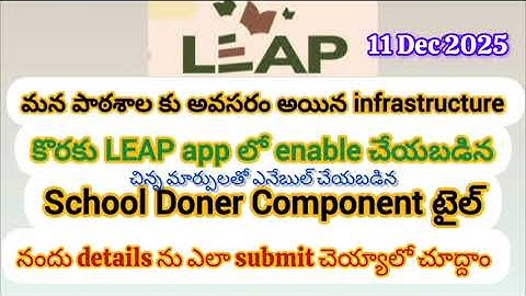 How to submit School Donate Components in LEAP app