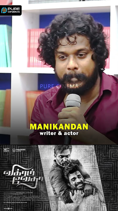Actor & Writer Manikandan | #vikramvedha #dialoguewriting #script #screenplay #dubbingartist