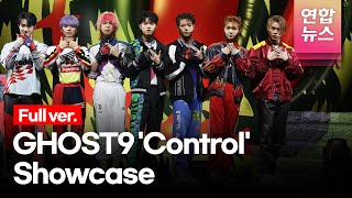 [Full ver.] GHOST9 고스트나인 'Control' (컨트롤) Showcase 쇼케이스 풀영상 (손준형,이신,최준성,이강성,프린스,이우진,이진우) /연합뉴스통통컬처