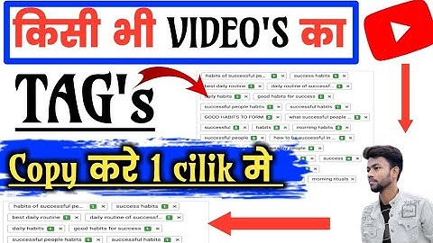 youtube video ke tag copy kaise kare | how to copy tags from another youtube video