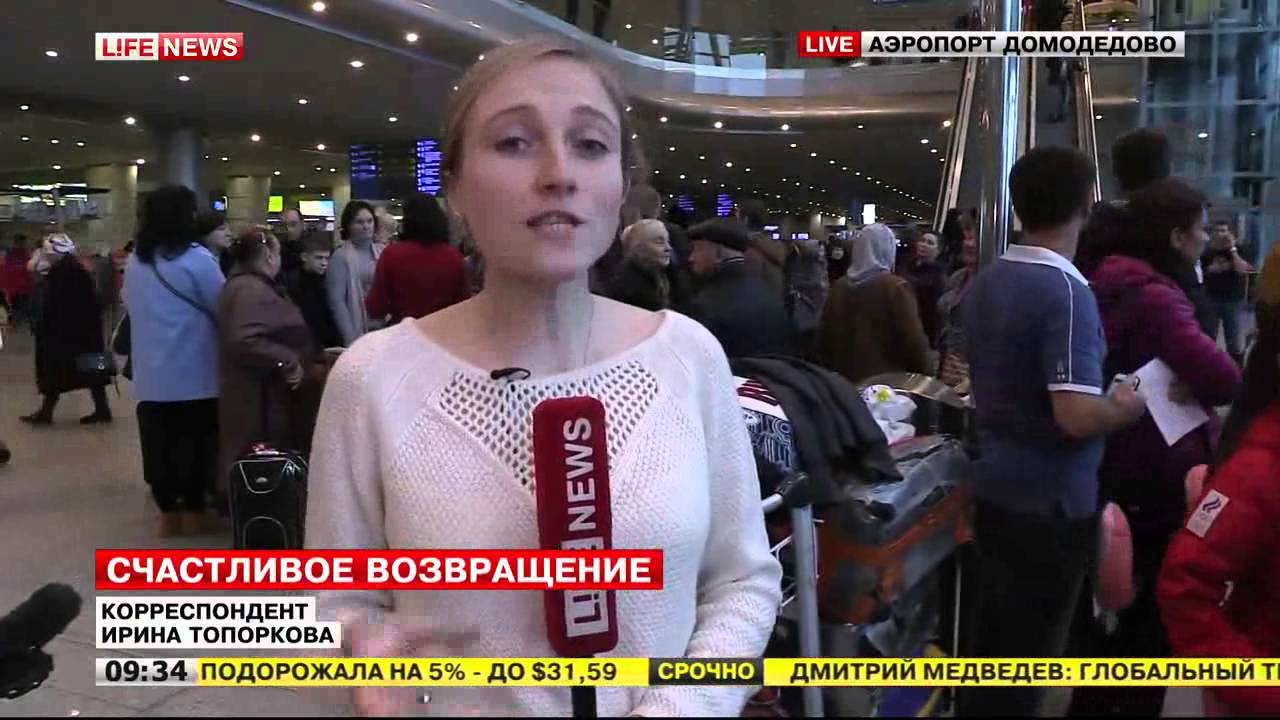 В Домодедово приземлились пассажиры загоревшегося в Доминикане лайнера