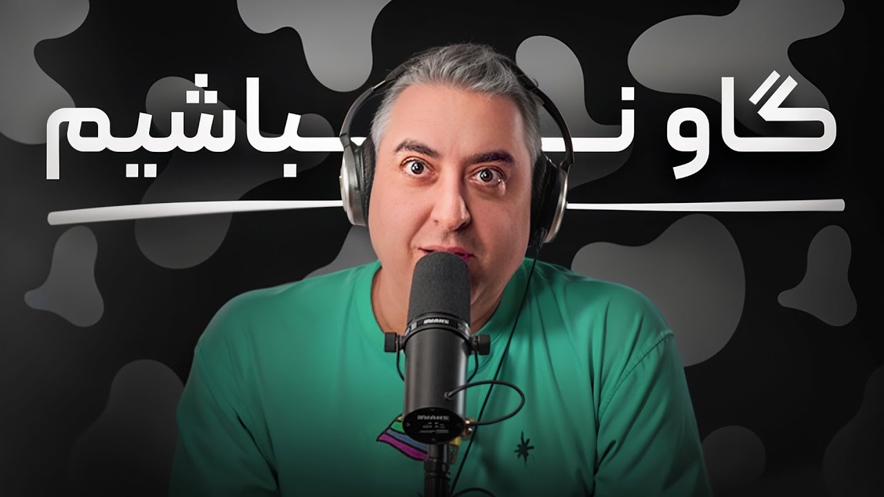 ( EP0497 ) از رفتار مناسب جلوی دختر تا بیشعوری و بهداشت فردی