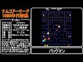 ナムコアーケード作品特集(1980年代)【Namco's Arcade Games in the 1980's】