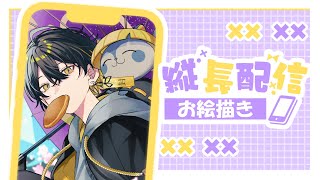【タテ型絵描き配信】自分自身のミニキャラ描いてみる　#shorts #縦型配信 【夜十神封魔/ホロスターズ】