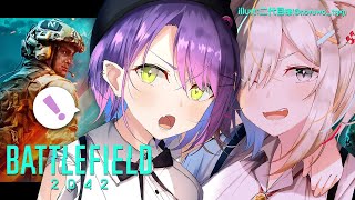 【Battlefield 2042】ししろぼたんととこやみとわ【常闇トワ視点】