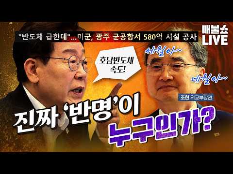 ●10월 28일 수요일 [LIVE] - 뉴스(민동기,최강욱,한민수,김준형,알파고),특집(허진호,봉지욱,전찬일)