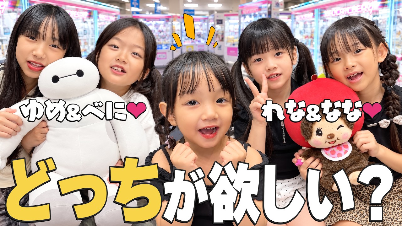 【コラボ】クレーンゲーム対決！めいたんの事を1番分かってるのは誰だ〜？😁 @nanastudio0325 @こむべにチャンネル