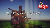 カラオケ 坂道のメロディ Yuki Youtube カラオケ 坂道のメロディ Yuki Youtube