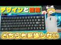 【自分だけのキーボードが作れる?!】デザインと性能どちらも妥協しないゲーミングキーボード&マウス【MADE68 Ultra V2 / Horus】【ゆっくり実況】MelGeek