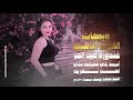 احبك يلي سميتك خلي غندورة عين الحر لمن تمرين النجم كامل يوسف سهرة 2024