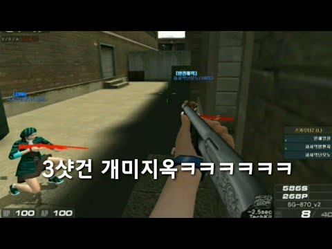 [서든어택]들어와보던가ㅋㅋㅋㅋㅋㅋㅋㅋ[영원][SuddenAttack]