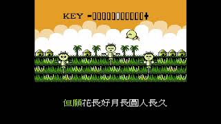 Famicom-金曲KTV-33-月滿西樓