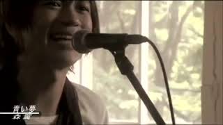 青い夢 Aoi Yume [Katekyo Hitman REBORN! ED] MV