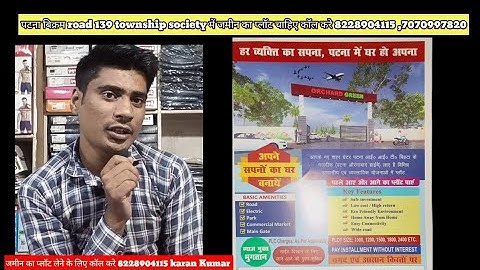 #patna Bikram NH139  ke pass township society me jmin plot chahiye call 🤙 #patna land sell video 