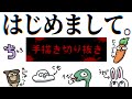 Bari【手描き切り抜き】 のライブ配信