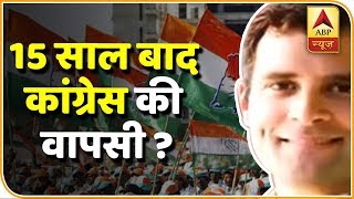 Poll of Polls: MP में 15 साल बाद कांग्रेस की वापसी का, क्या कहते हैं महा एग्जिट पोल के आंकड़ें ?