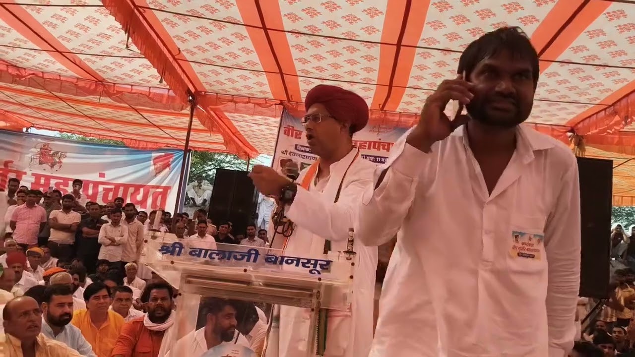 गुर्जर समाज सुधार महापंचायत पनियाला मोड आयोजित सभा में श्री विजय बैंसला जी ने महत्वपूर्ण बात रखी 