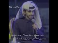 لو اتمنى وش اتمنى وانا اللي فاقد عيونك سعود بن منذر لو اتمنى وش اتمنى وانا اللي فاقد عيونك سعود بن منذر