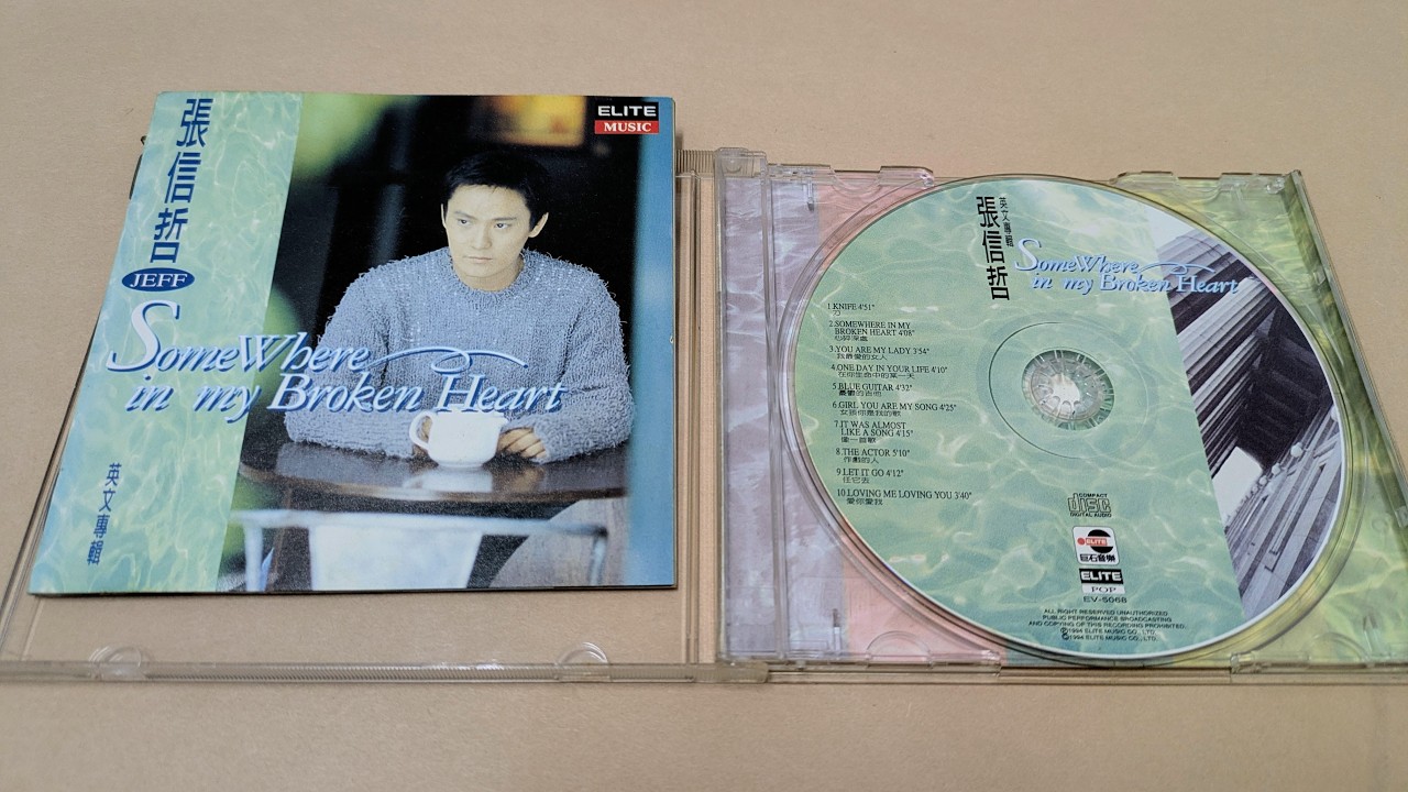 三日書店】張信哲英文專輯心碎深處Somewhere in My Heart（#AVS首版CD