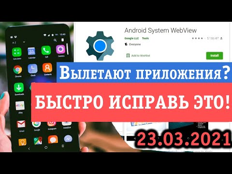 ВЫЛЕТАЮТ ПРИЛОЖЕНИЯ  НА ТЕЛЕФОНЕ ANDROID? БЫСТРОЕ РЕШЕНИЕ