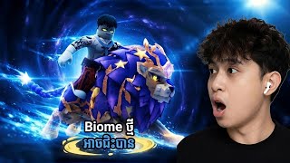 Biome ថ្មីអាចជិះបាននៅអាទិត្យក្រោយ "New Update" 40T Speed Speed | Steal an egg