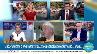 Ρεπορτάζ για την αποφυλάκιση Γιωτοπούλου από την Ιωάννα Μάνδρου 