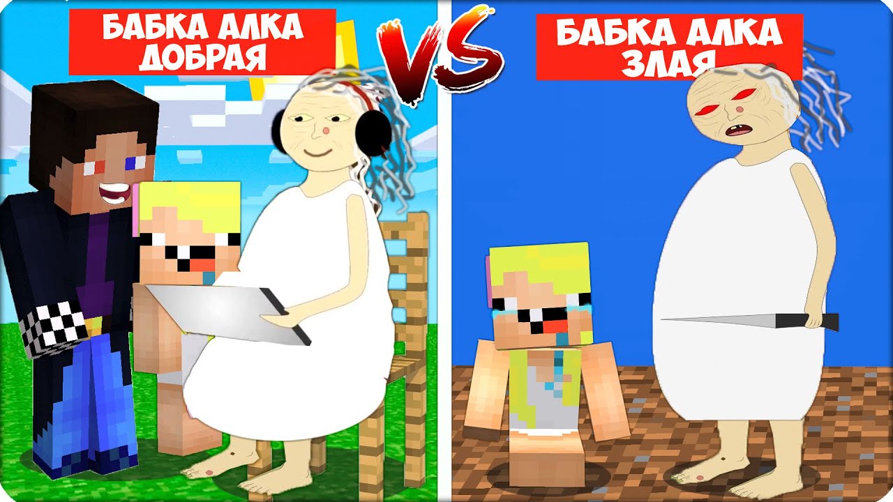 Бабка алка 1