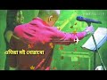 Maa album song nisukoni geet mur zubeen garg Mp3 Song