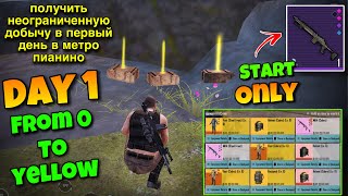 Get Unlimited Loot On Day 1 From 0 to Yellow Stuff ✅- No Armor ❌ + Improved Mk14 | Pubg Metro Royale