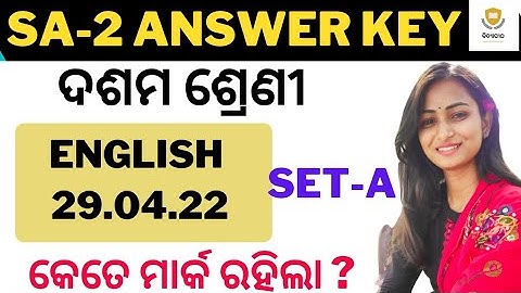 10TH SA-2 ENGLISH ANSWER KEY || 10TH SA2 EXAM ENGLISH OFFICIAL QUESTION PAPER ANSWER (SET-A)