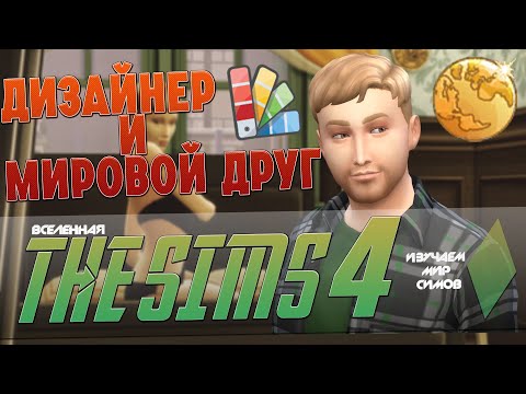 Video: Russland Trifft Die Sims 4 Aufgrund Gleichgeschlechtlicher Beziehungen Mit Einer Erwachsenenbewertung