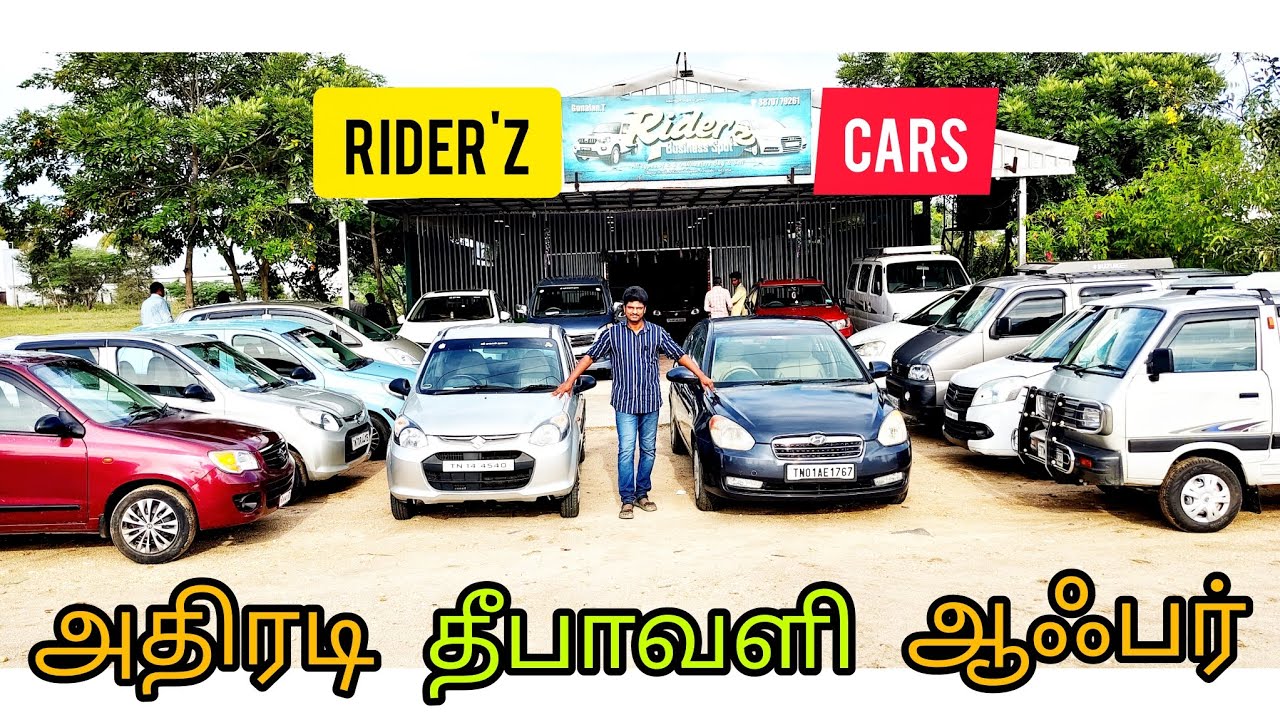 தீபாவளிக்கு காரோட போங்க ஊருக்கு best cars showroom in tirupur avinashi ...