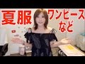 夏服紹介！アメリカンラグシー、ローズバッド ！ AMERICAN RAG CIE,ROSE BUD
