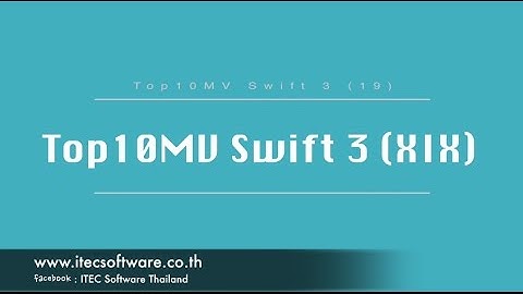 205 : สอนเขียนโปรแกรมบนระบบ iOS ด้วยภาษา Swift สำหรับผู้เริ่มต้น (Beginner) - Top 10 MV 19 (Swift 3)