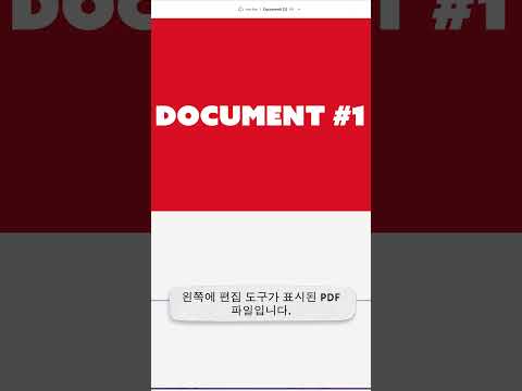 온라인에서 PDF 편집하기 | 어도비 애크로뱃