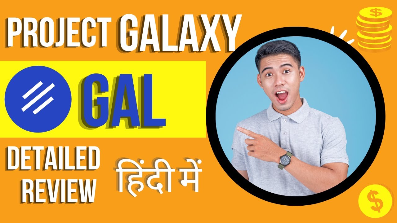 GAL token Binance | Gal token review | Project galaxy ke bareme puri jankari