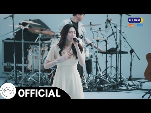 [네코제7] 네코드밴드 - &amp;#39;그림동화&amp;#39; (LYN OST) Live｜@네코제의밤