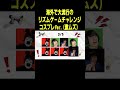 クリアできる人いる? #葉ちゅべ #切り抜き #リズムゲーム
