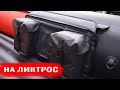 Сумка-органайзер на ликтрос HUNTER