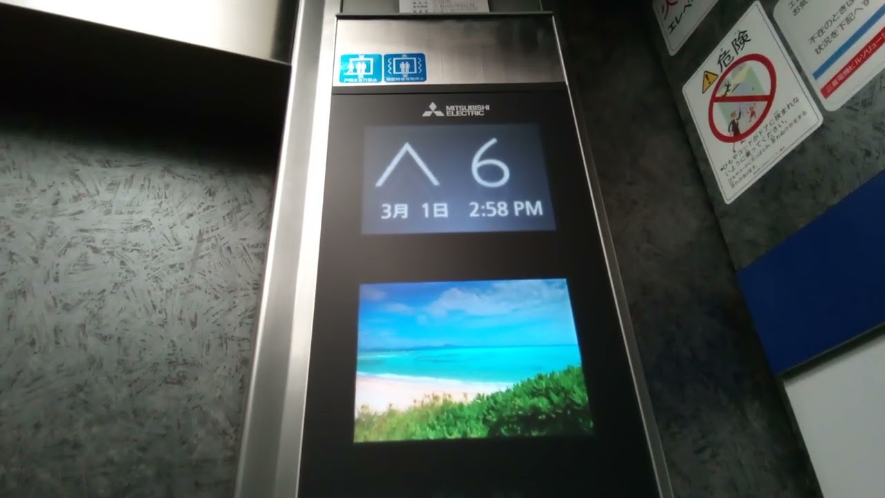 三菱エレベーター