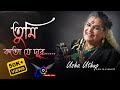 তুমি কত যে দূরে || Tumi Koto Je Dure Usha Uthup new version 2024 | Effect Studio Live