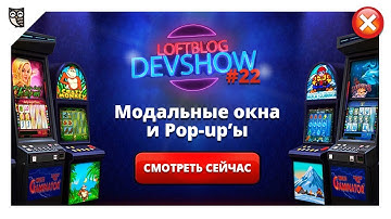 Лучшие попапы, тултипы и модальные окна