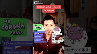 Coronavirus related Japanese words