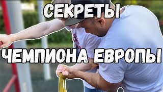 ЭТИ УПРАЖНЕНИЯ ДЕЛАЮТ ЧЕМПИОНЫ