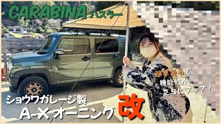 【ハスラーカスタム】# 42 さし込むだけ！簡単装着でさらに快適空間へ！