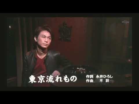 東京流れもの/氷川きよし (2017 新春演歌の花道)