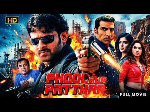 সুপারস্টার প্রভাসের ধামাকা অ্যাকশন মুভি - ফুল অর পাত্থর (Phool Aur Patthar) | Full Movie in Bengali