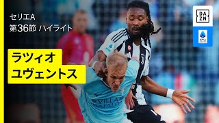 ラツィオ×ユヴェントス | ハイライト】 セリエA第36節｜2024-25