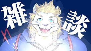 【雑談】ライオンのかがやき